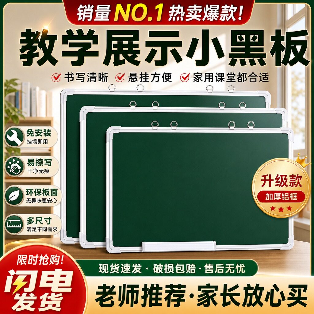 挂墙磁吸可擦写黑白绿板