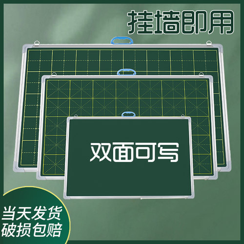 智慧记无尘黑板儿童练粉笔字