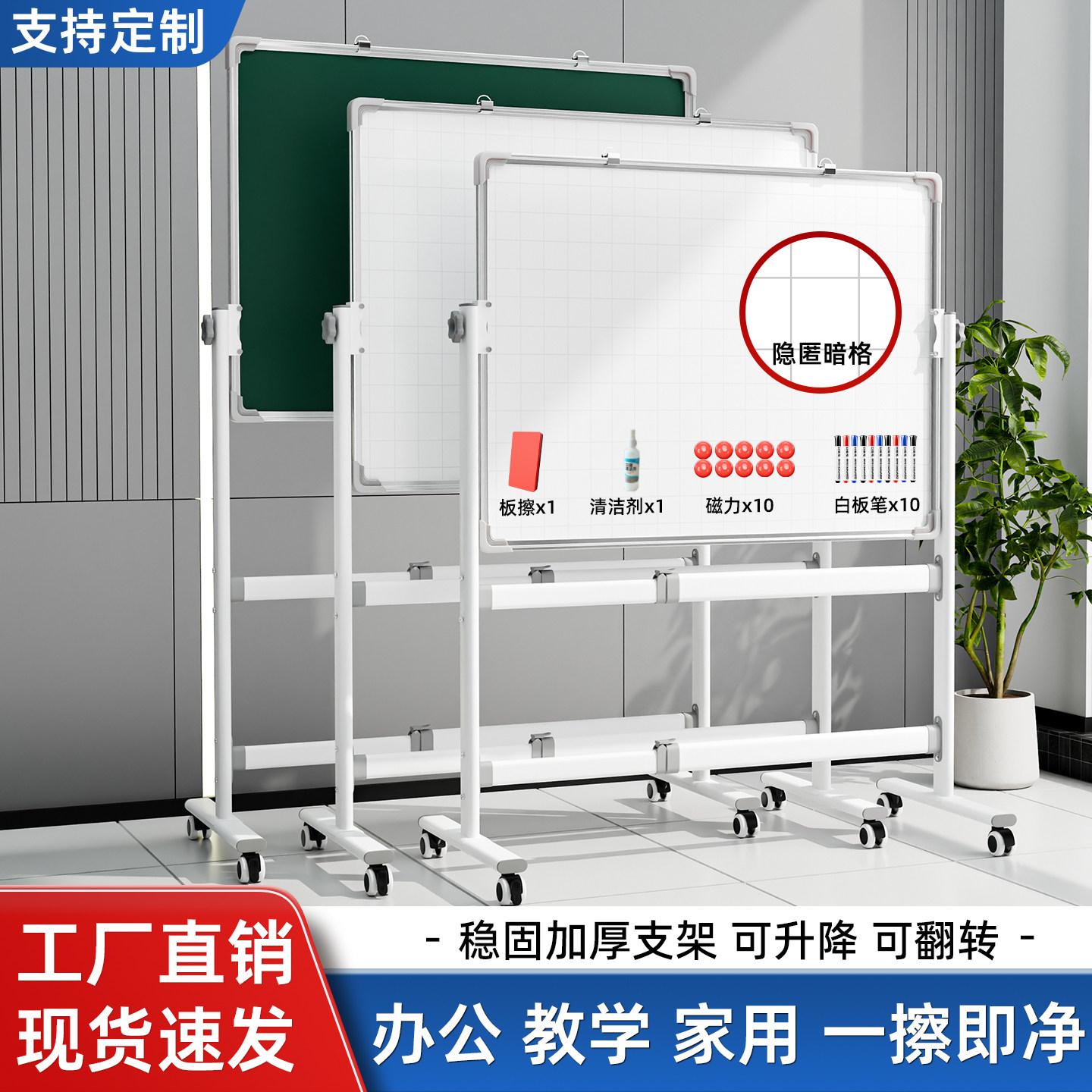 磁吸白板写字板办公双面儿童画板墙贴会议培训用小黑板家用教学可擦可移动记事看板架子车间带支架式磁性面板