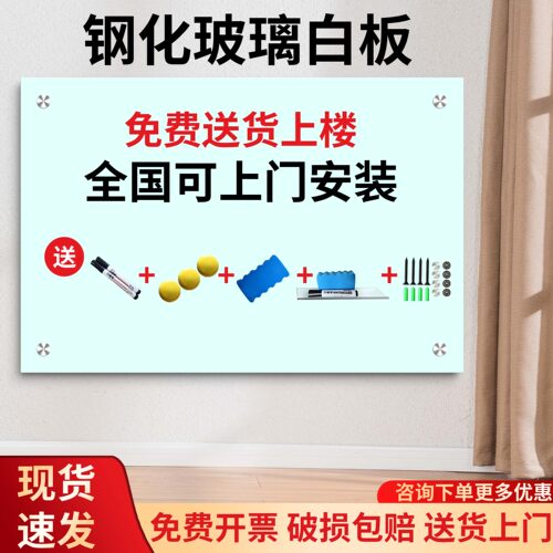 钢化玻璃白板办公培训展示板白板