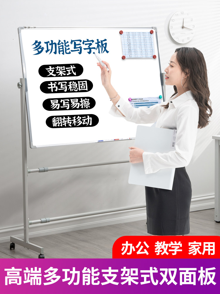 白板写字板支架式黑板儿童家用带轮移动单面磁性大白板办公会议磁