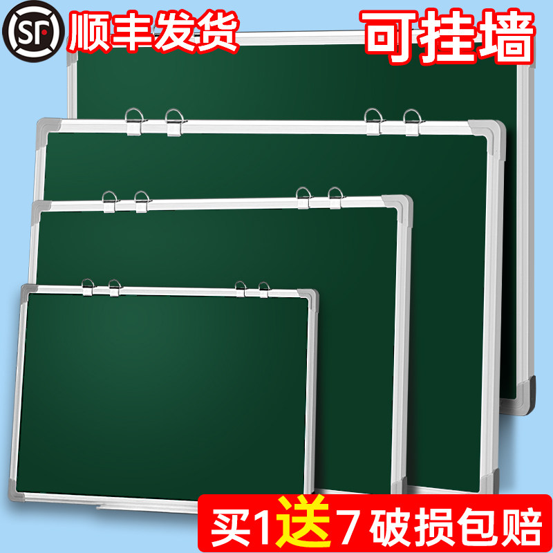 智慧记黑板挂式家用儿童磁性教学无尘小黑板墙贴可擦大单双面教师家庭涂鸦绿板补习商用办公留言板白板写字板