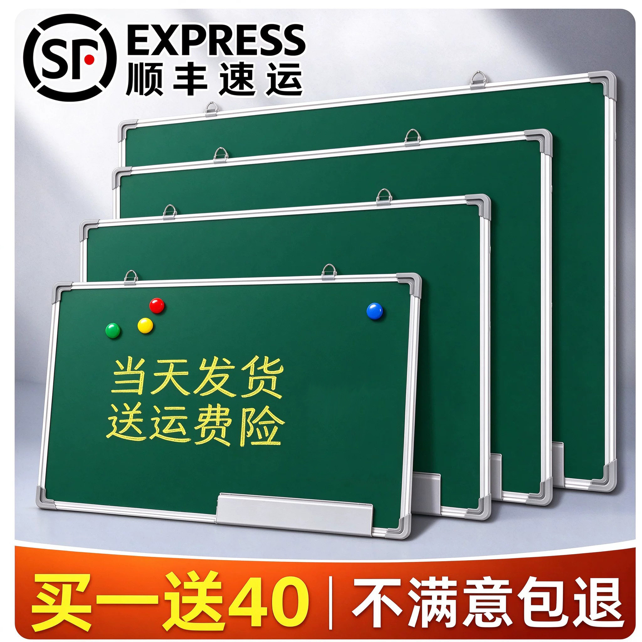 绿板小黑板挂墙家用儿童教学双面白板可擦写磁吸店铺菜单展示牌免打孔多尺寸办公记事涂鸦板留言板