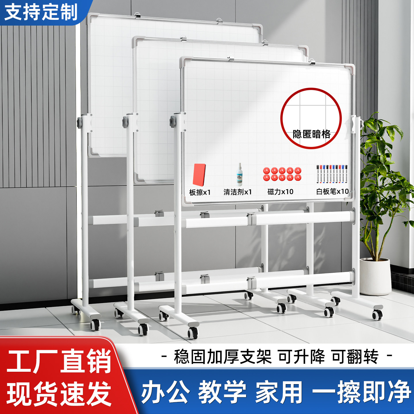 白板写字板支架式可擦移动磁吸磁性书写家用教学办公会议立式带轮子车间看板小黑板双面画板留言板直播记事板