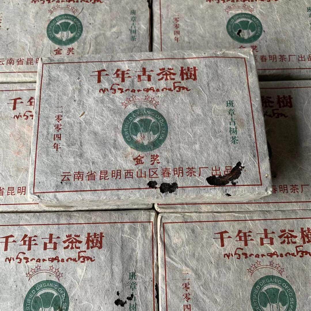 2004年春明茶厂千年古茶砖班章古树白菜砖烟香普洱茶叶500克生茶