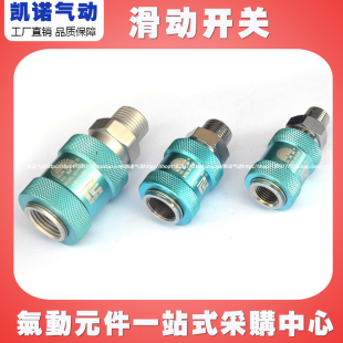 尼尔森 山耐斯气动手动滑动开关 手动阀 机械控制阀
