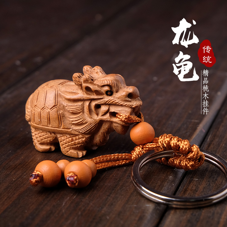 龙龟桃木钥匙扣手工吊坠项链护身平安随身木雕原木