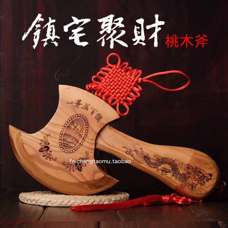 桃木斧子双龙五福泰山桃木斧木雕挂件吧摆件线雕国风,家居饰品,木雕,淘宝优惠券,粉丝福利购,淘宝优惠卷