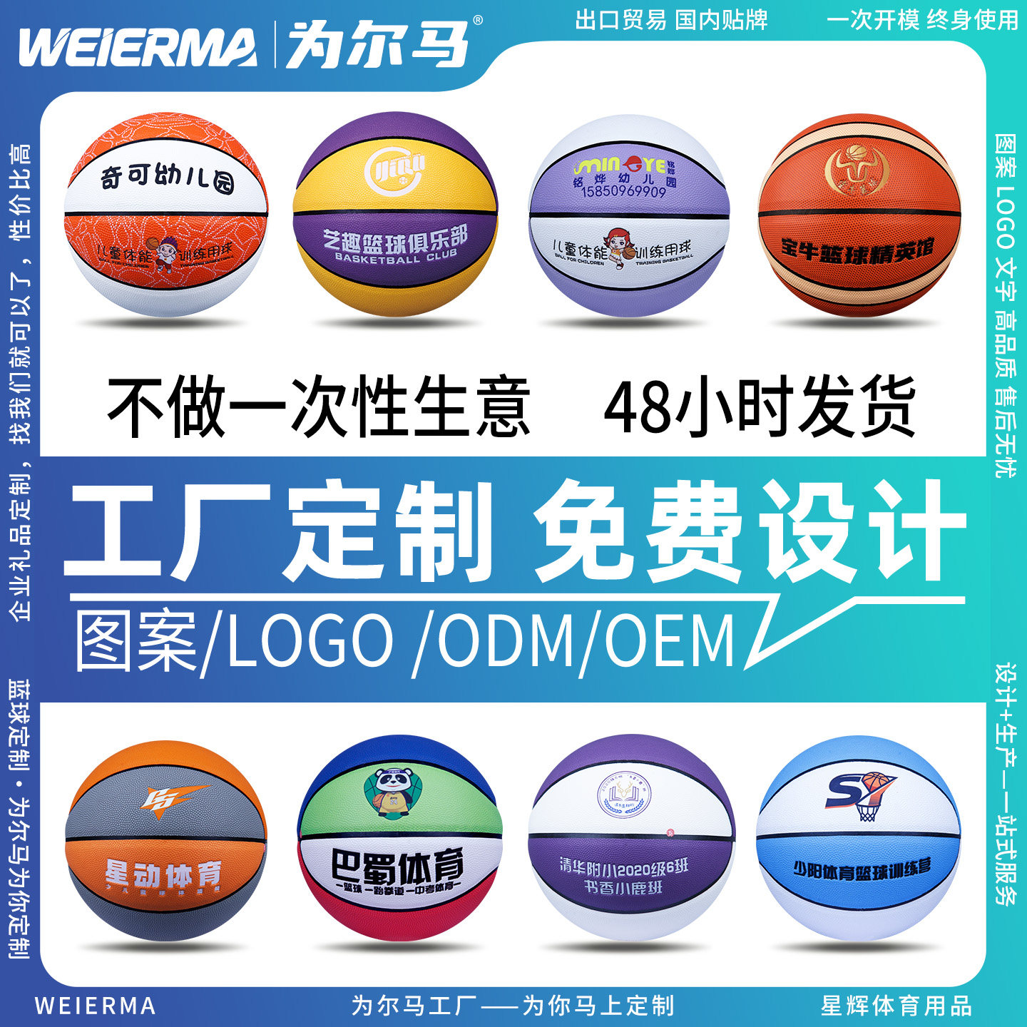 篮球定制LOGO图案134567号幼儿园青少年刻字成人篮球定制批发工厂
