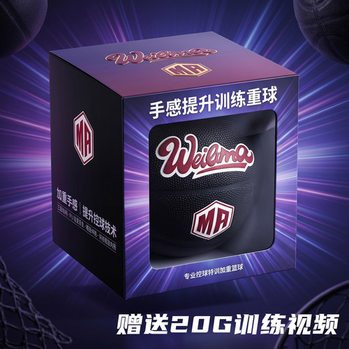 送给他人生中的第一颗小重球