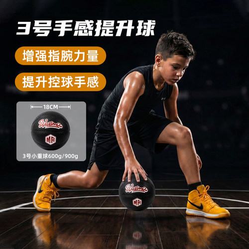 小重球篮球手感提升运球控球