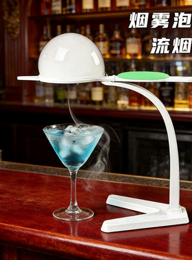 酒吧新品 ins风烟雾泡泡引流器鸡尾酒烟熏器流烟支架意境调酒出品