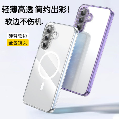 透明防摔手机壳全包镜头硬底软边