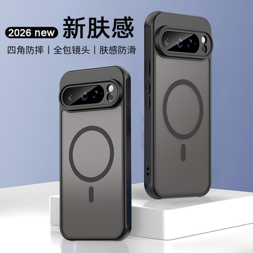 肤感强磁吸手机壳防摔保护套