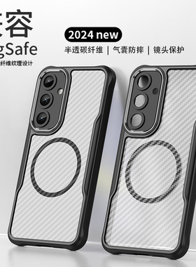 适用三星GalaxyS25+手机壳防摔MagSafe磁吸充电GalaxyS24新款三星S24FE手机套S25FE摄像头全包s24Ultra保护壳