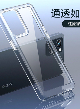 适用OPPO Reno7手机壳防摔Reno7Pro手机套reno8全包透明创意新款Reno8pro+5G保护壳亚克力8pro个性男女潮牌