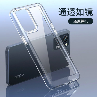 OPPOReno8Pro手机壳防摔男女款