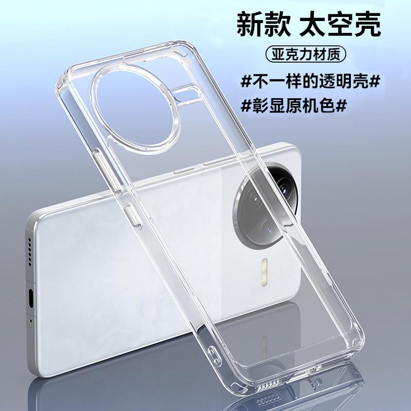 亚克力太空壳新款升级防摔保护