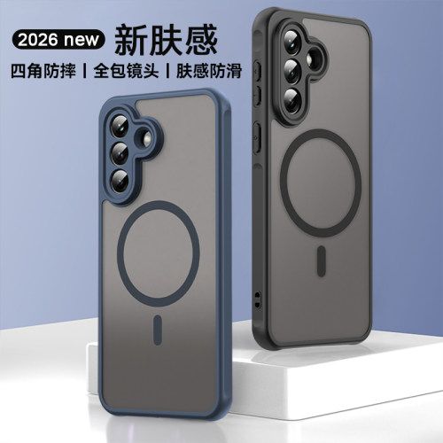 肤感强磁吸手机壳防摔保护套新款