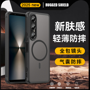 潮 VII保护套软边1vi全包轻薄高级感男女款 适用索尼Xperia1vii手机壳磁吸新款 Xperia1七代手机套防摔Xperia10
