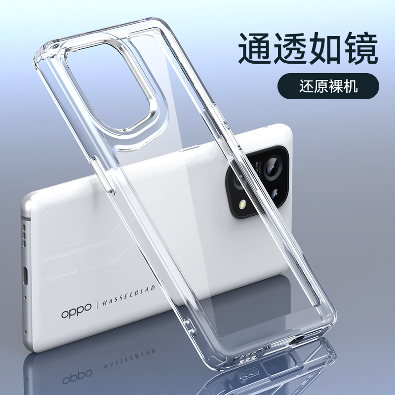 适用OPPO FindX5Pro手机壳防摔FIND X5手机套全包透明创意新款OPPO X5Pro天玑版保护壳简约亚克力个性男女潮