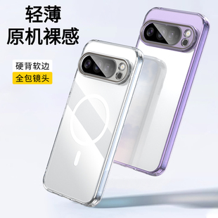 适用谷歌Pixel10ProXL手机壳透明防摔pixel9pro手机套磁吸新款 谷歌9a保护套9ProXL全包亚克力pixel10软高级感
