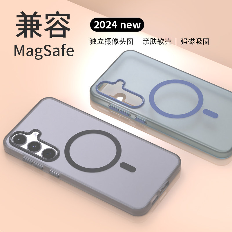 适用三星GalaxyS24+手机壳防摔三星S24Ultra磁吸手机套magsafe新款GalaxyS25保护壳fe全包磨砂s25 plus软散热