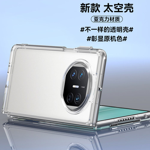 适用华为MateX5手机壳折叠屏防摔