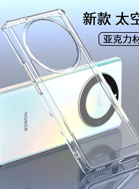 适用荣耀x8a手机壳透明x9a手机套亚克力x9b防摔荣耀x7a保护壳x9d新款太空壳X9C全包5g简约x8c男女HonorX8大孔
