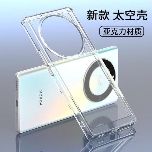 防摔手机亚克力太空壳透明