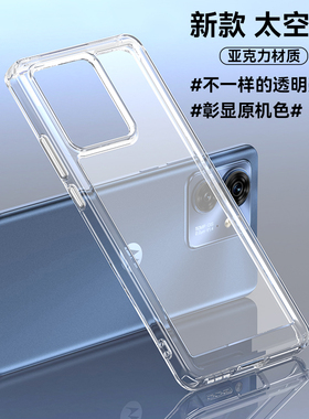 适用MOTO G75手机壳透明moto G73手机套G55亚克力太空壳G53 5G保护套全包新款35摩托罗拉g23防摔g13男女款潮