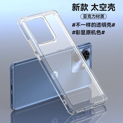 透明防摔手机壳亚克力太空壳