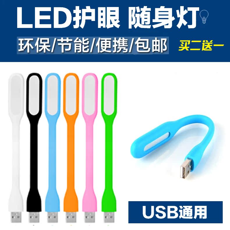 Lampe USB - Ref 376061 Image 3