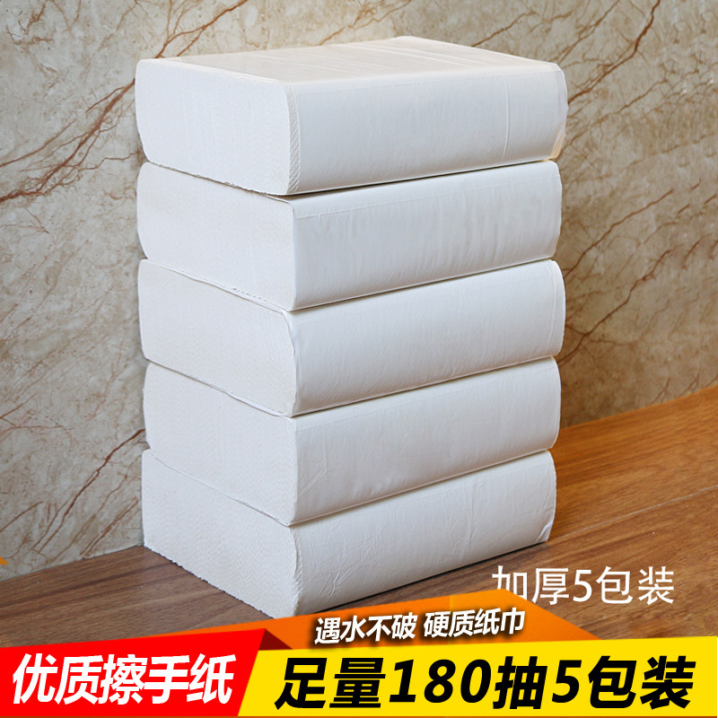 酒店商用木浆三折擦手纸 180抽擦手纸 n折纸巾 家用干手纸抹手纸