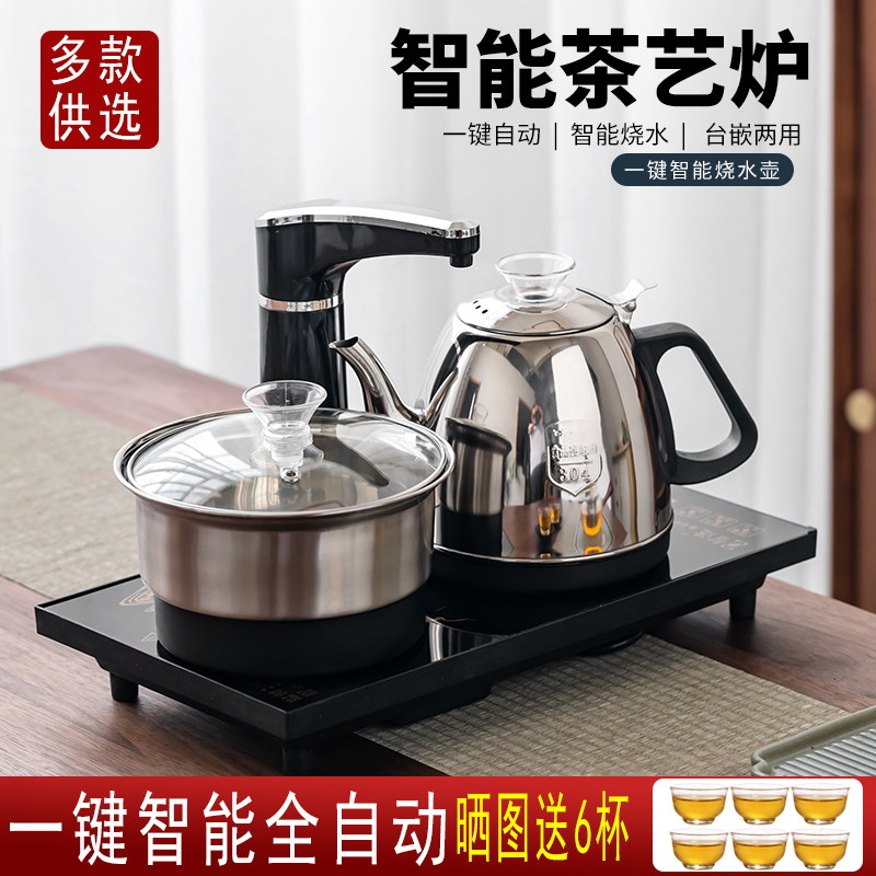 全自动上水器泡茶具套装嵌入式茶台一体电磁炉功夫茶盘烧水壶家用