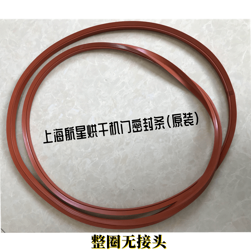 上海航星烘干机高温防腐门密封条