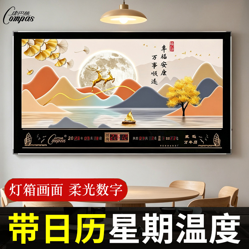 康巴丝电子万年历客厅挂钟家用电子钟装饰画钟表静音挂墙数码挂钟