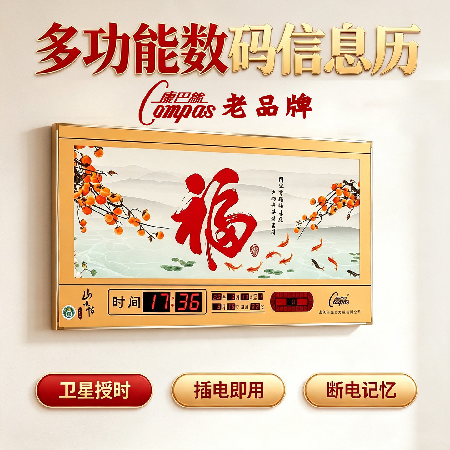 康巴丝新款数码万年历装饰画钟表客厅静音挂钟家用日历超薄电子表