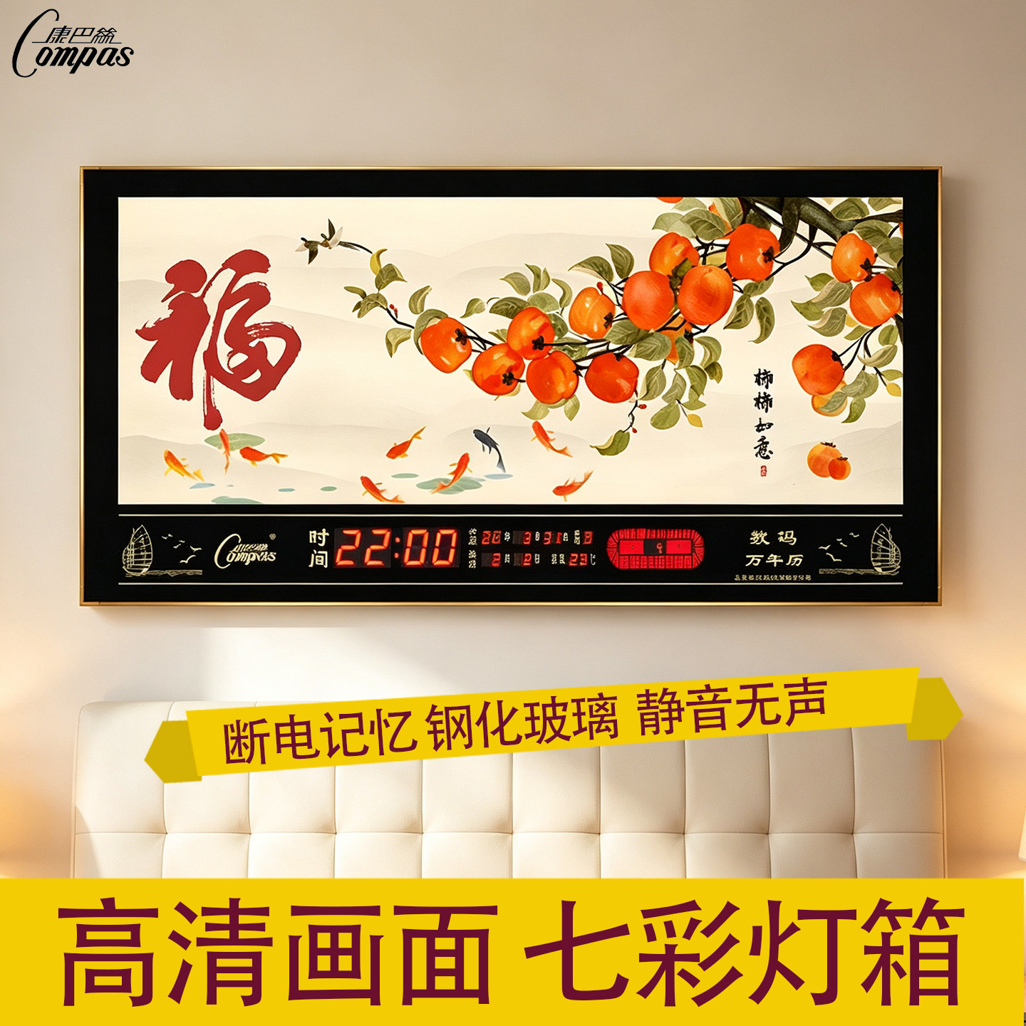 康巴丝静音新款电子万年历数码壁挂家用创意钟表LED客厅日历挂钟