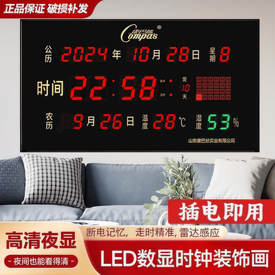 康巴丝新款LED数码万年历电子钟家用客厅静音挂钟插电款自动授时