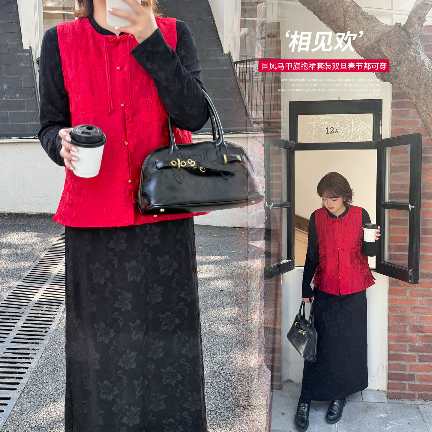 2026春新款漂亮新中式国风旗袍裙大码两件套新年红马甲套装433989,女装/女士精品,大码套装,淘宝优惠券,粉丝福利购,淘宝优惠卷