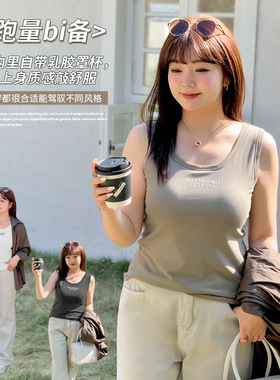 美式复古辣妹风内搭背心秋季新款大码女装自带胸垫吊带130126