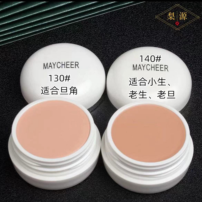 美茜儿戏曲用品遮瑕膏戏剧底色花旦小生保湿脸部小旦补水粉底打底