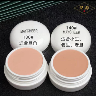 美茜儿戏曲用品遮瑕膏戏剧底色花旦小生保湿脸部小旦补水粉底打底