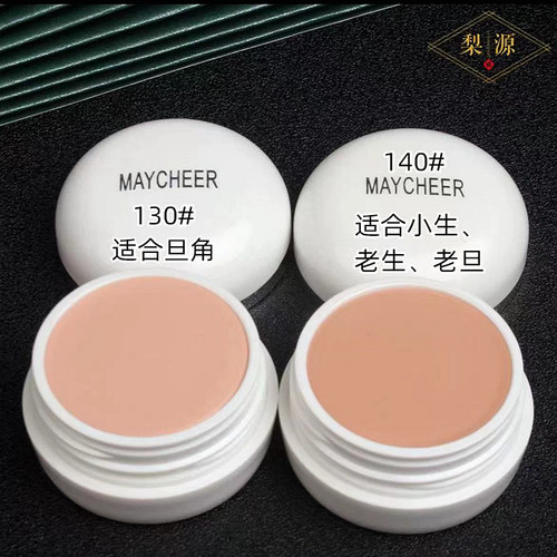 补水戏剧底色保湿遮瑕膏美茜儿