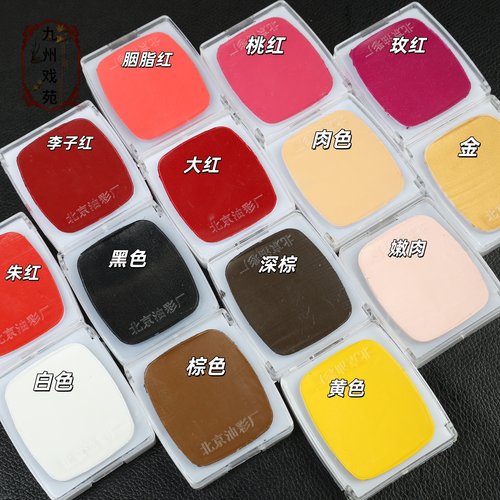 戏曲化妆用品万圣节北影油彩