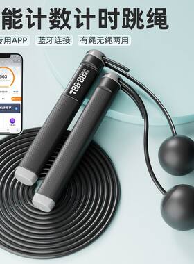 康都蓝牙APP小程序教学长短绳两用带夜光可充电计数跳绳KYTO2218C