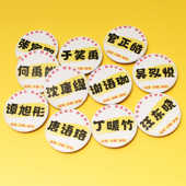 幼儿园小学生入学徽章定做研学旅游夏令营姓名胸章定制员工工作牌