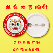 2025卡通蛇年胸针儿童新年礼物马口铁胸牌配饰春节装 饰徽章小礼品