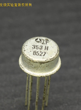 科氏 宇宙绝版 法国汤姆逊原厂 LF353H 金封发烧双运放古董四天王